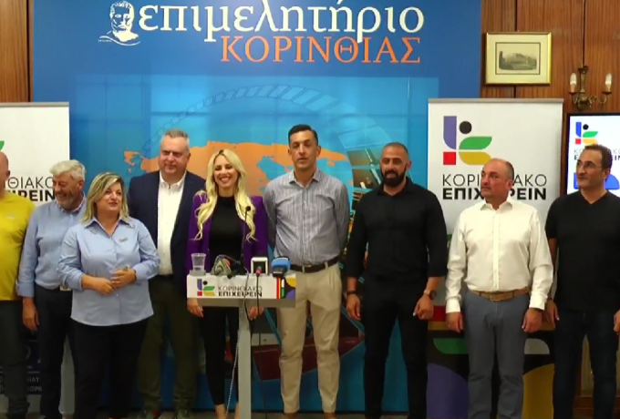 Επιμελητήριο | Αυτοί είναι οι 15 πρώτοι υποψήφιοι του «Κορινθιακό Επιχειρείν» 